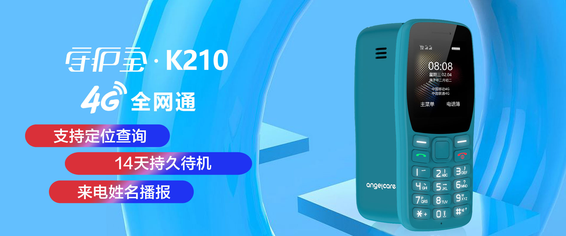 守护宝K210