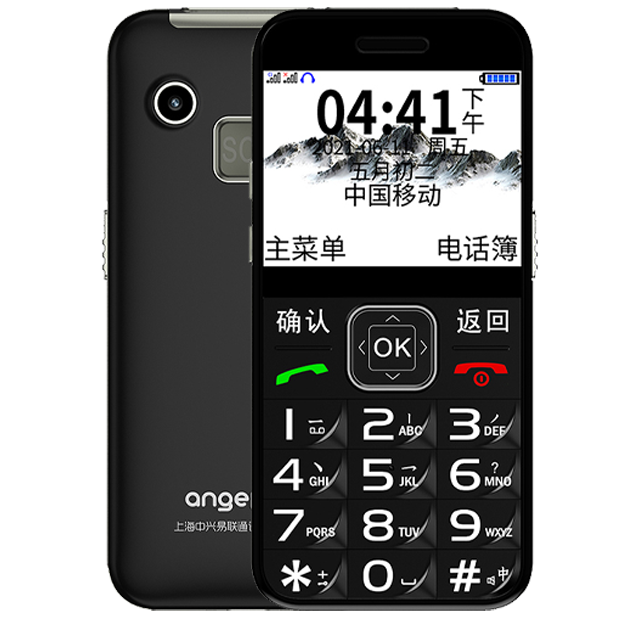 守护宝（angelcare）U288+老人手机